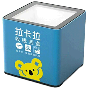 安国拉卡拉收款宝盒